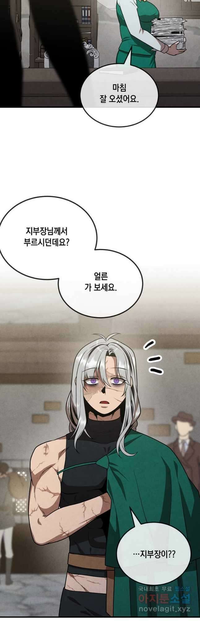 후작가의 역대급 막내아들 87화 39