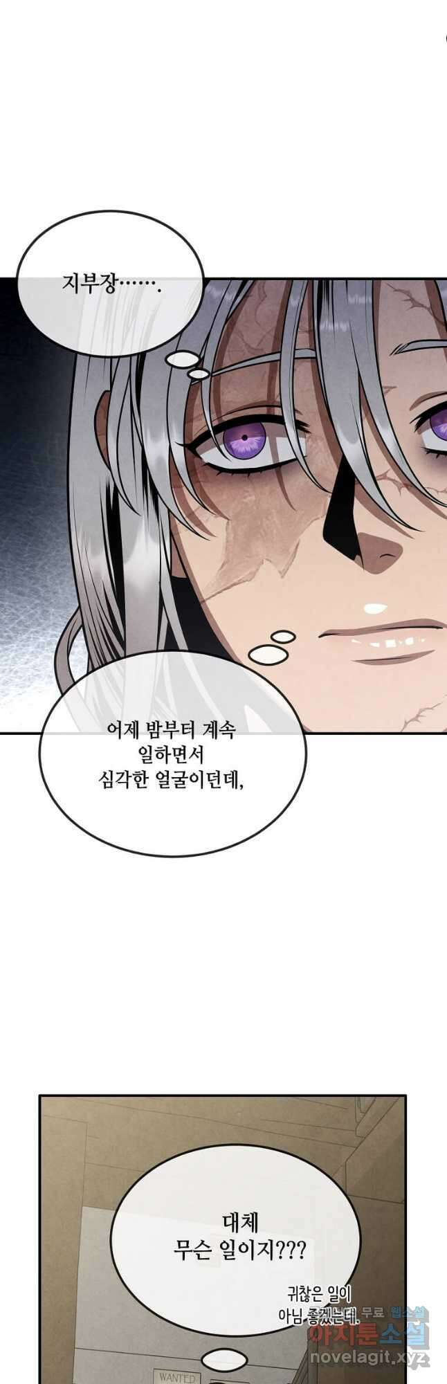 후작가의 역대급 막내아들 87화 40