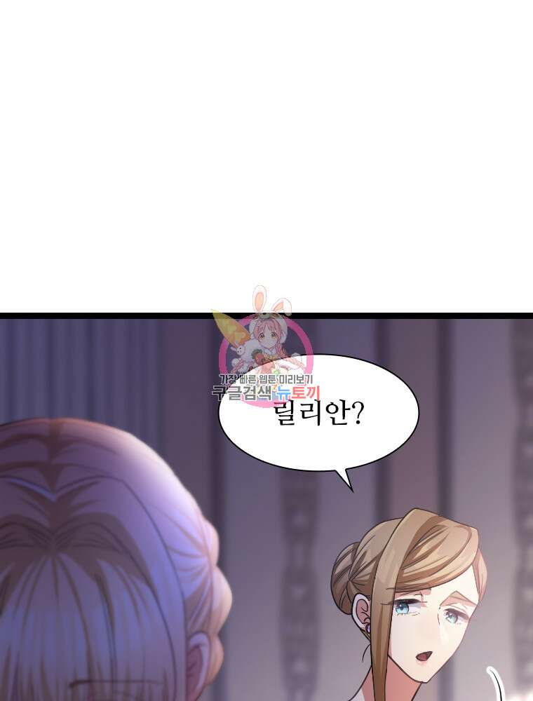 철벽의 영애 34화 1