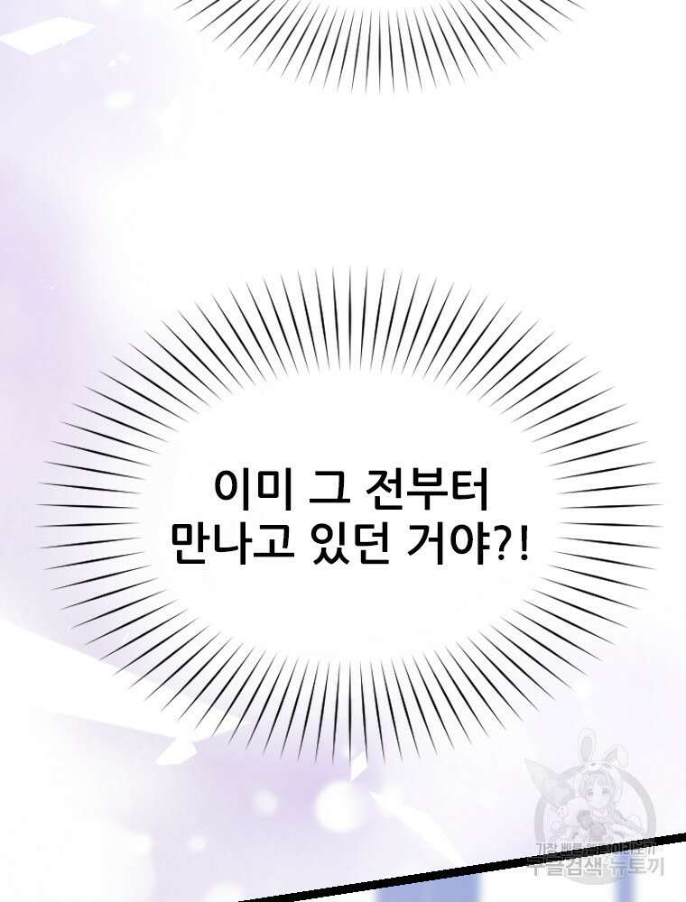 철벽의 영애 34화 12