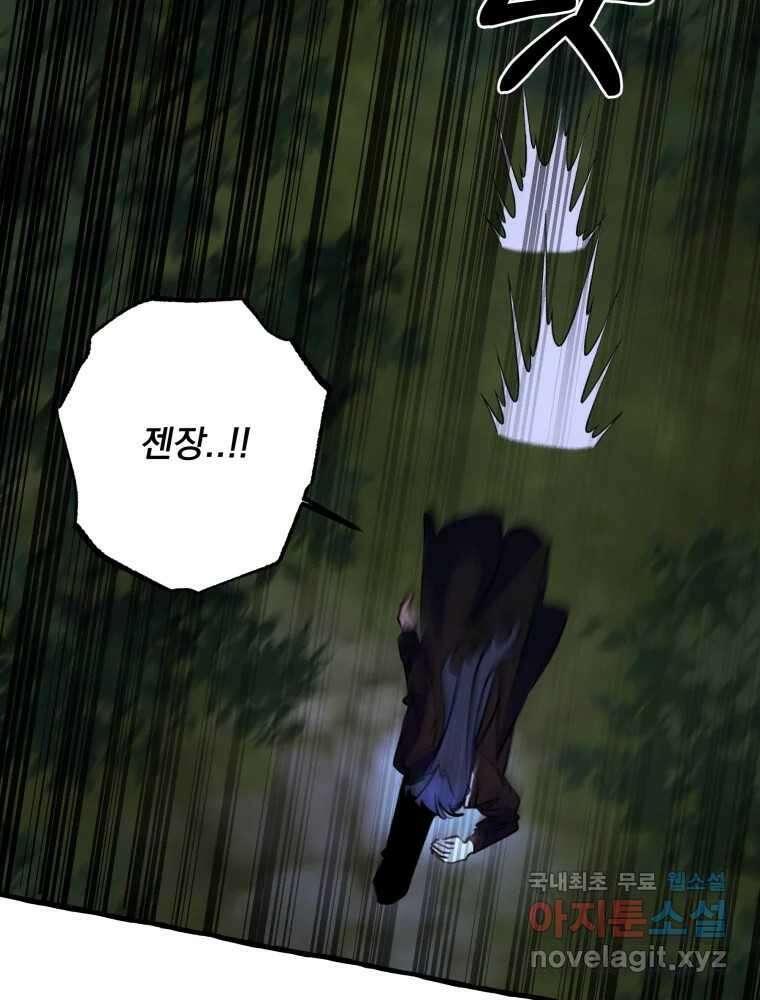 이계막차 68화 2