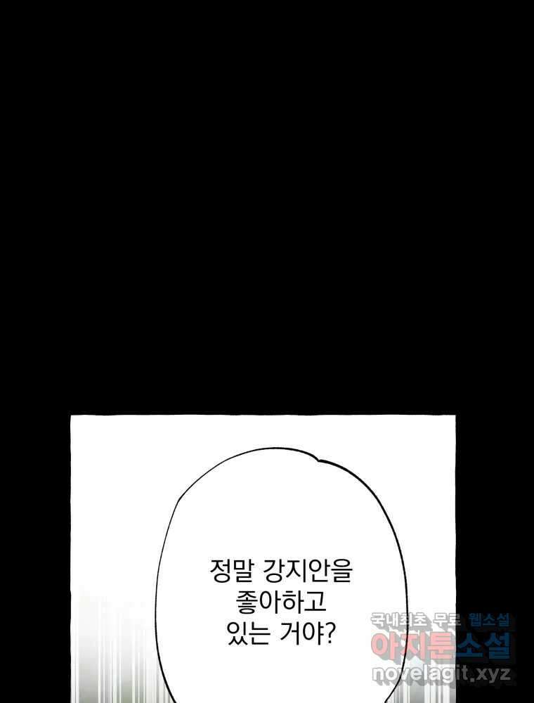 이계막차 68화 13