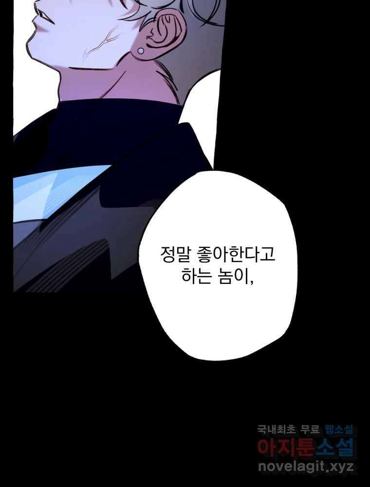 이계막차 68화 16