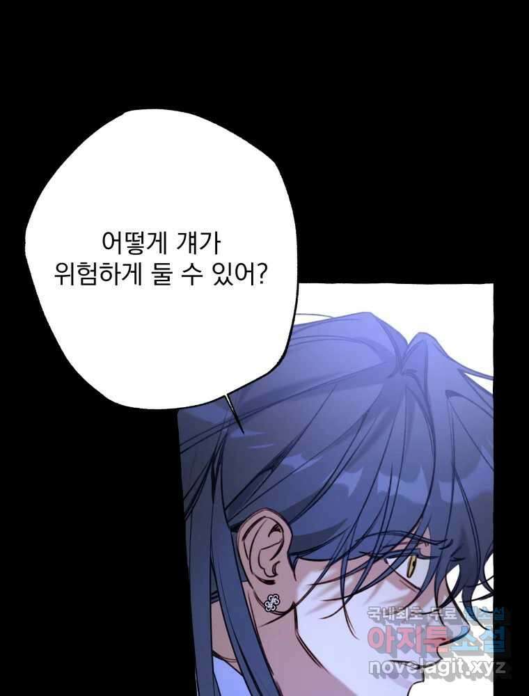 이계막차 68화 17
