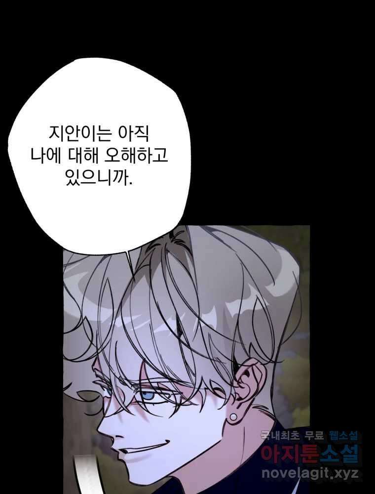 이계막차 68화 20
