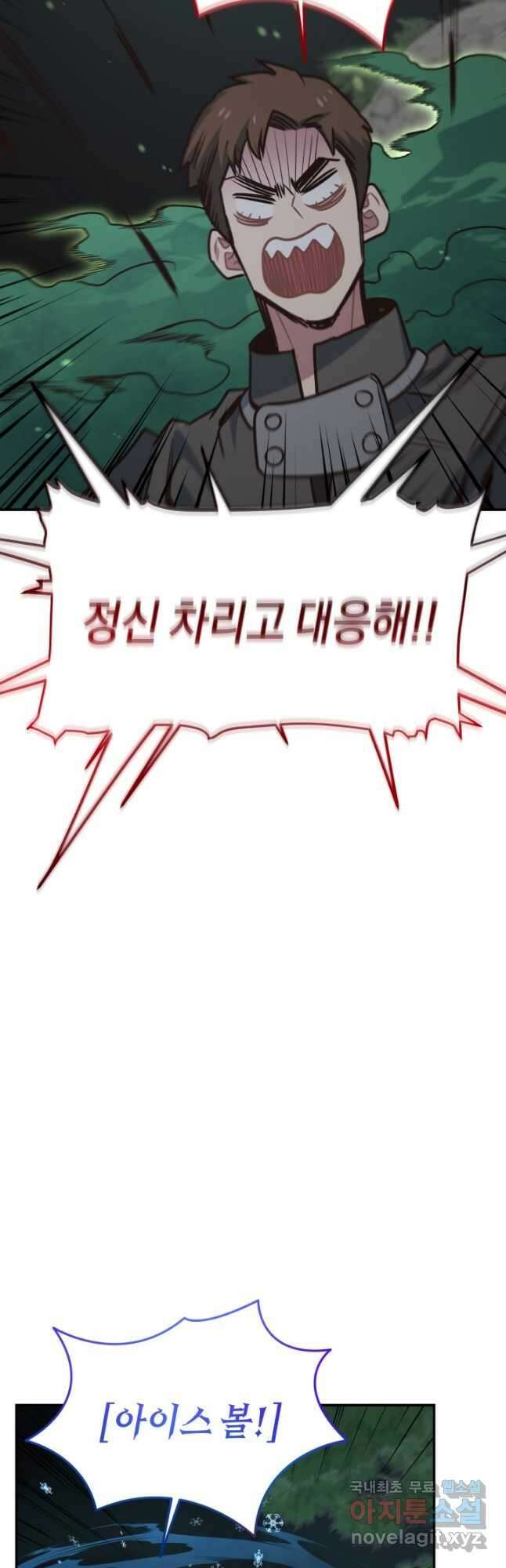 70억분의 1의 이레귤러 94화 2