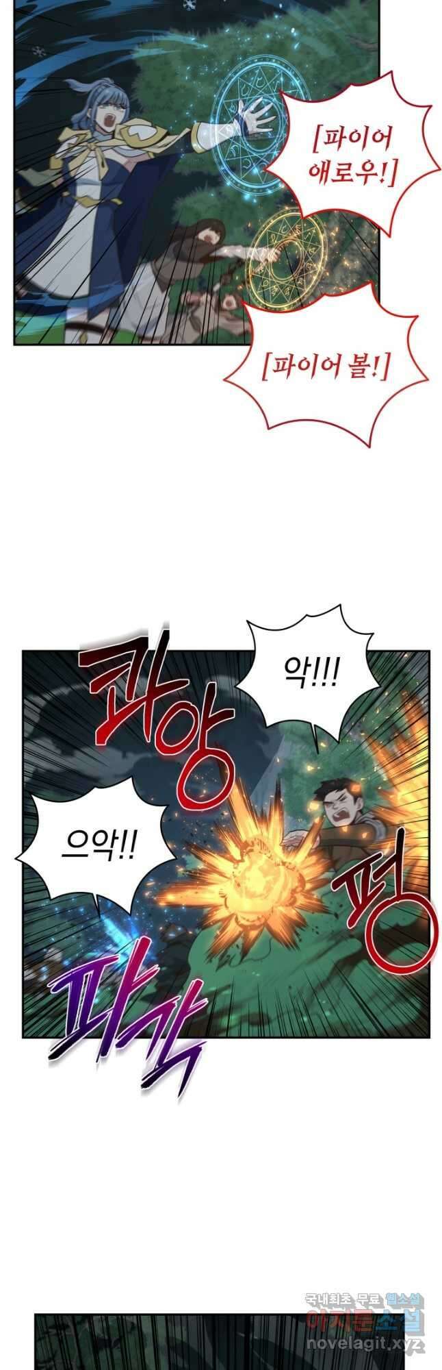 70억분의 1의 이레귤러 94화 3