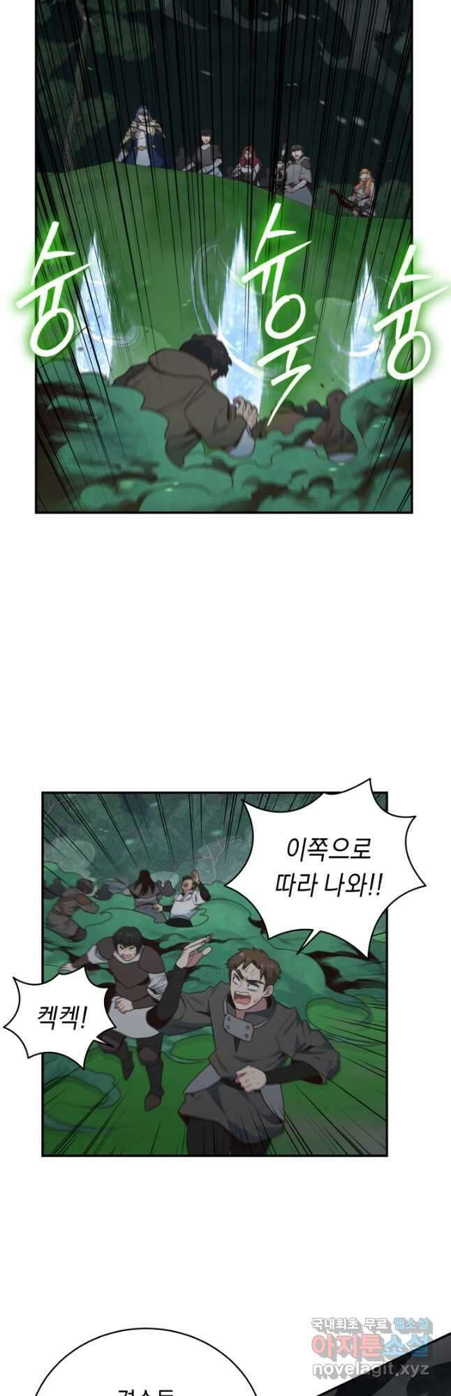 70억분의 1의 이레귤러 94화 4