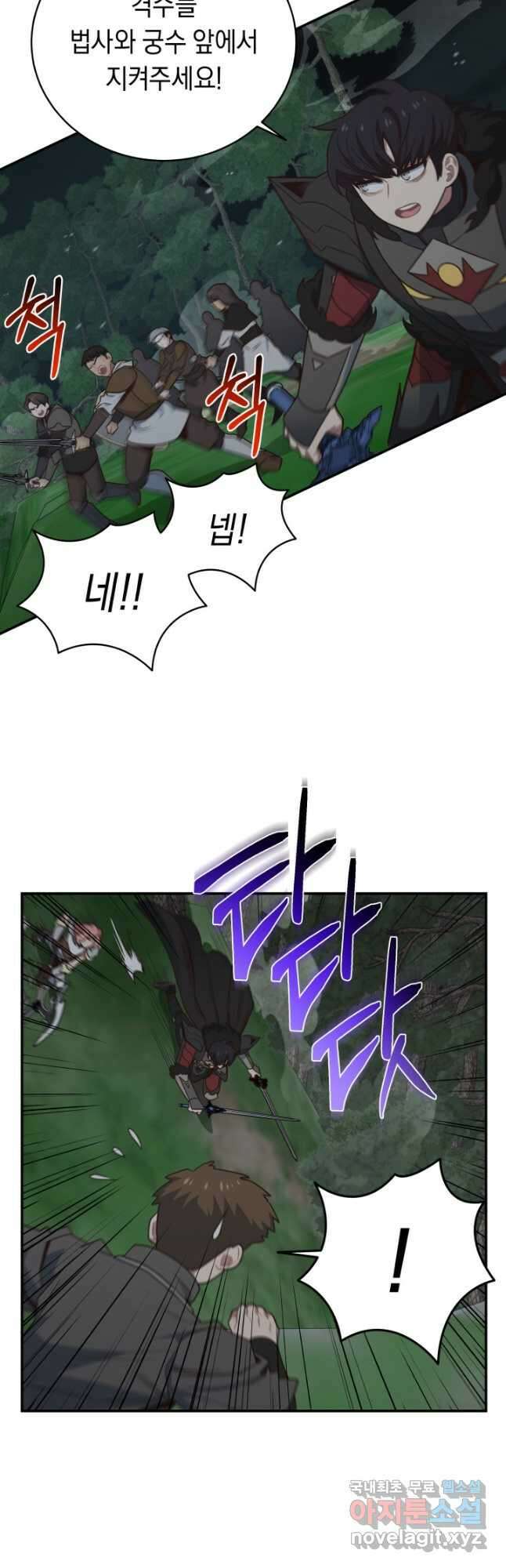70억분의 1의 이레귤러 94화 5