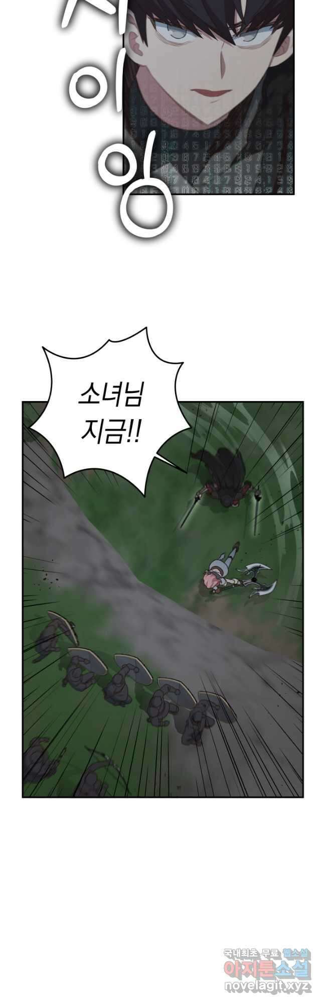 70억분의 1의 이레귤러 94화 9