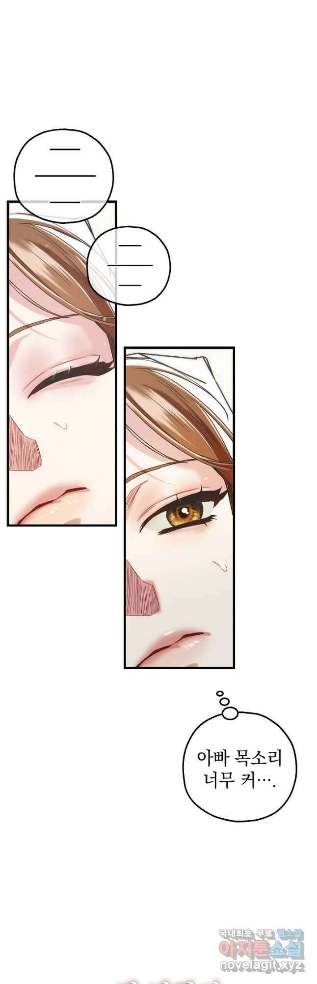 두 번째 남편 78화 4