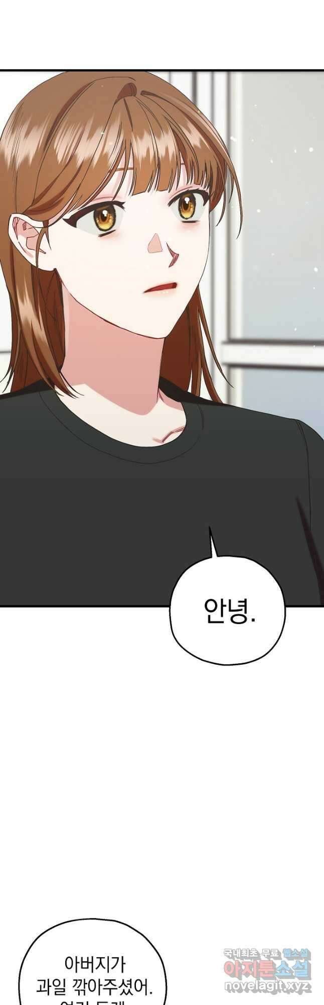 두 번째 남편 78화 10