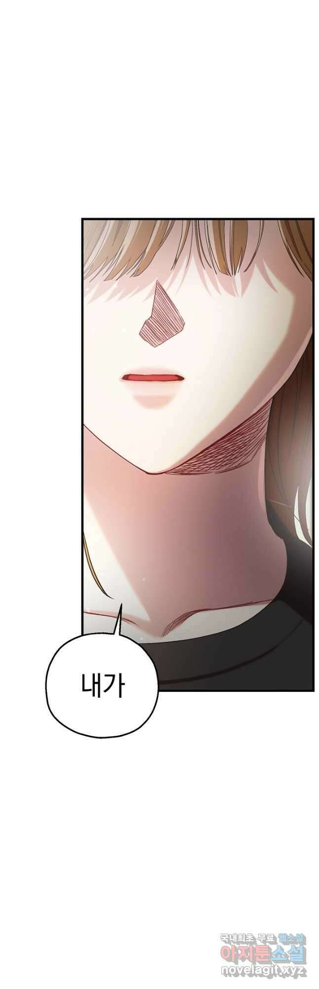 두 번째 남편 78화 13