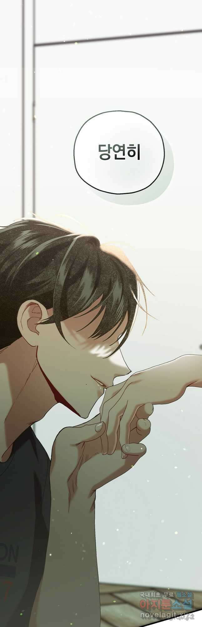 두 번째 남편 78화 18