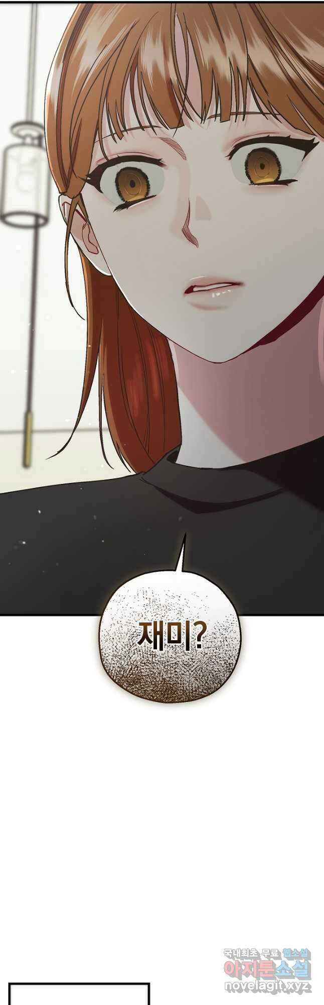 두 번째 남편 78화 25