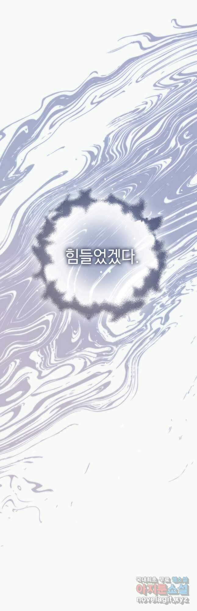 두 번째 남편 78화 29