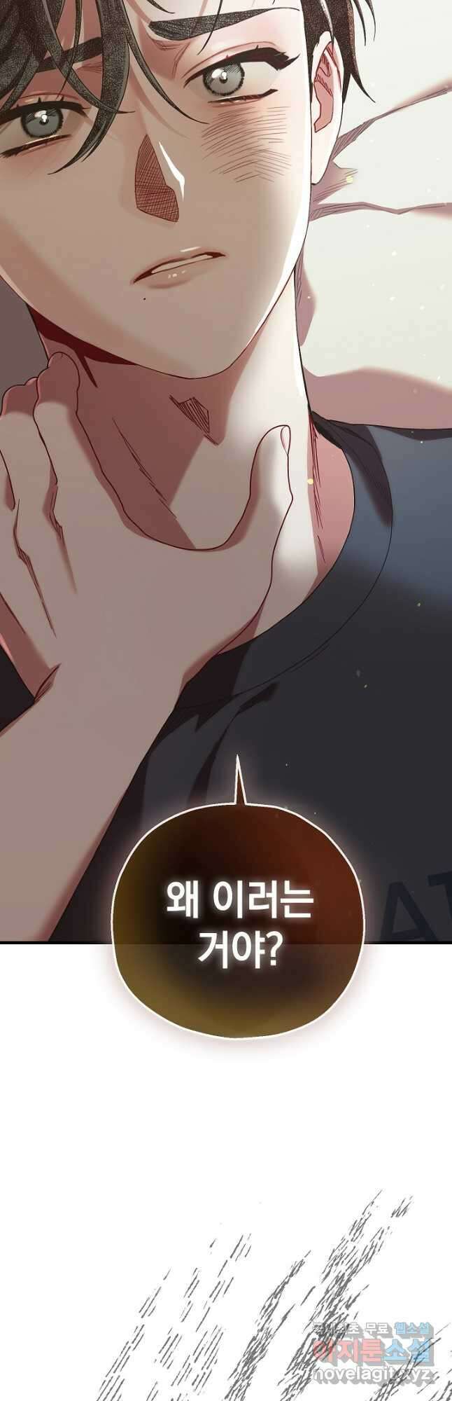 두 번째 남편 78화 34