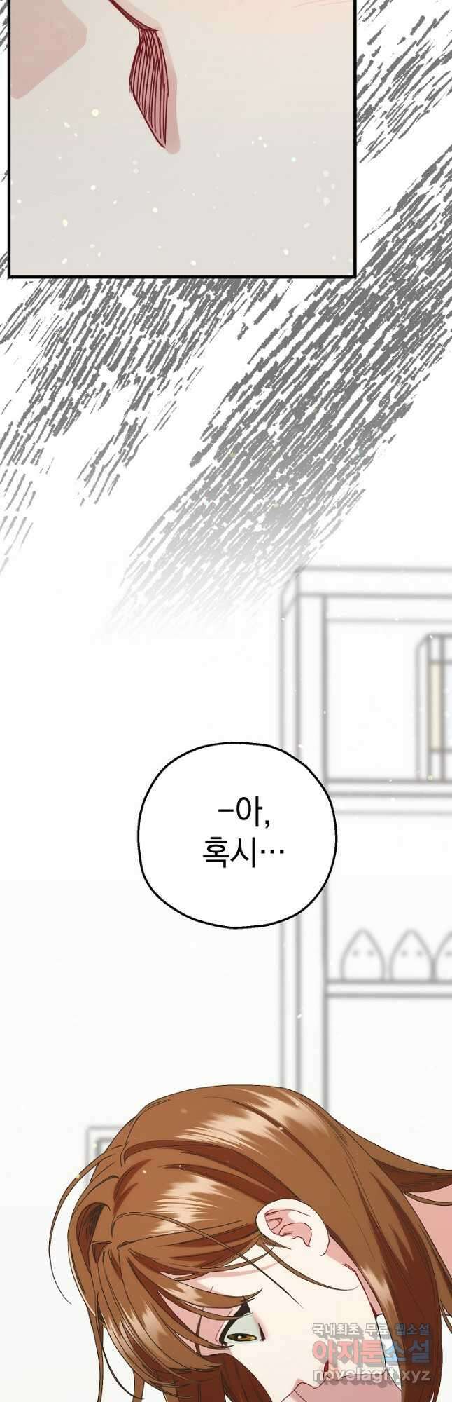 두 번째 남편 78화 36