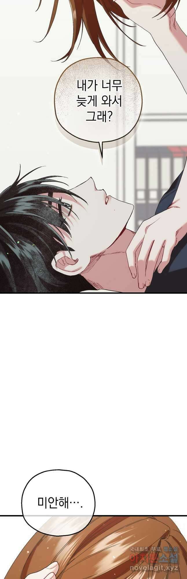 두 번째 남편 78화 37