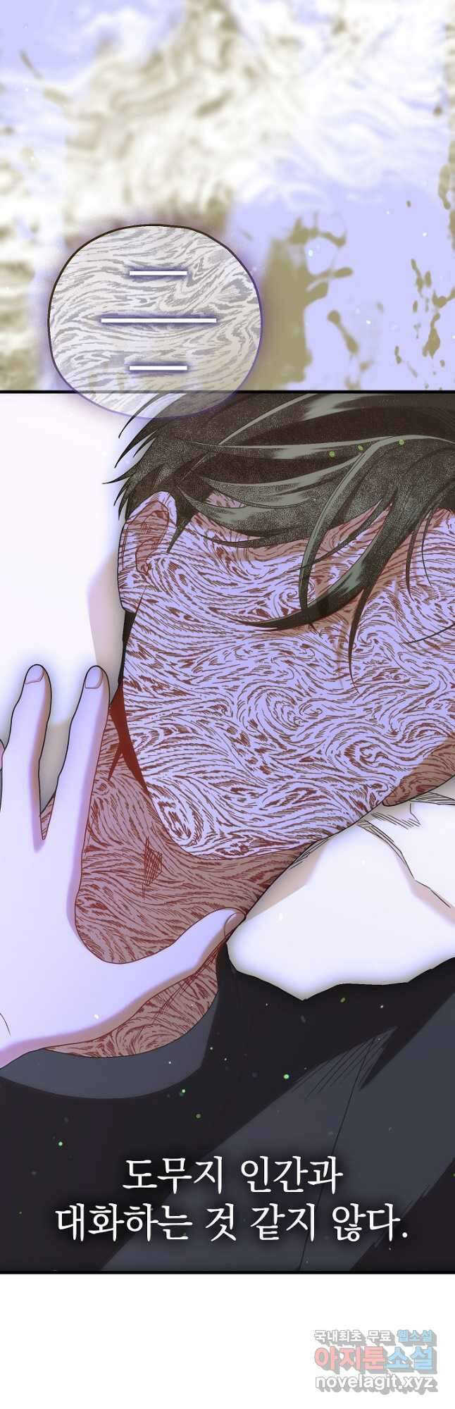 두 번째 남편 78화 40