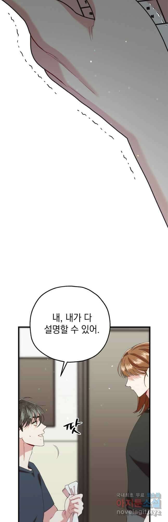 두 번째 남편 78화 57