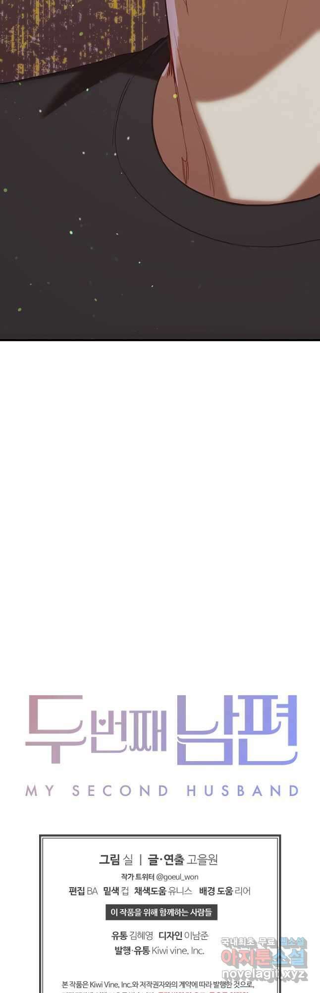 두 번째 남편 78화 61