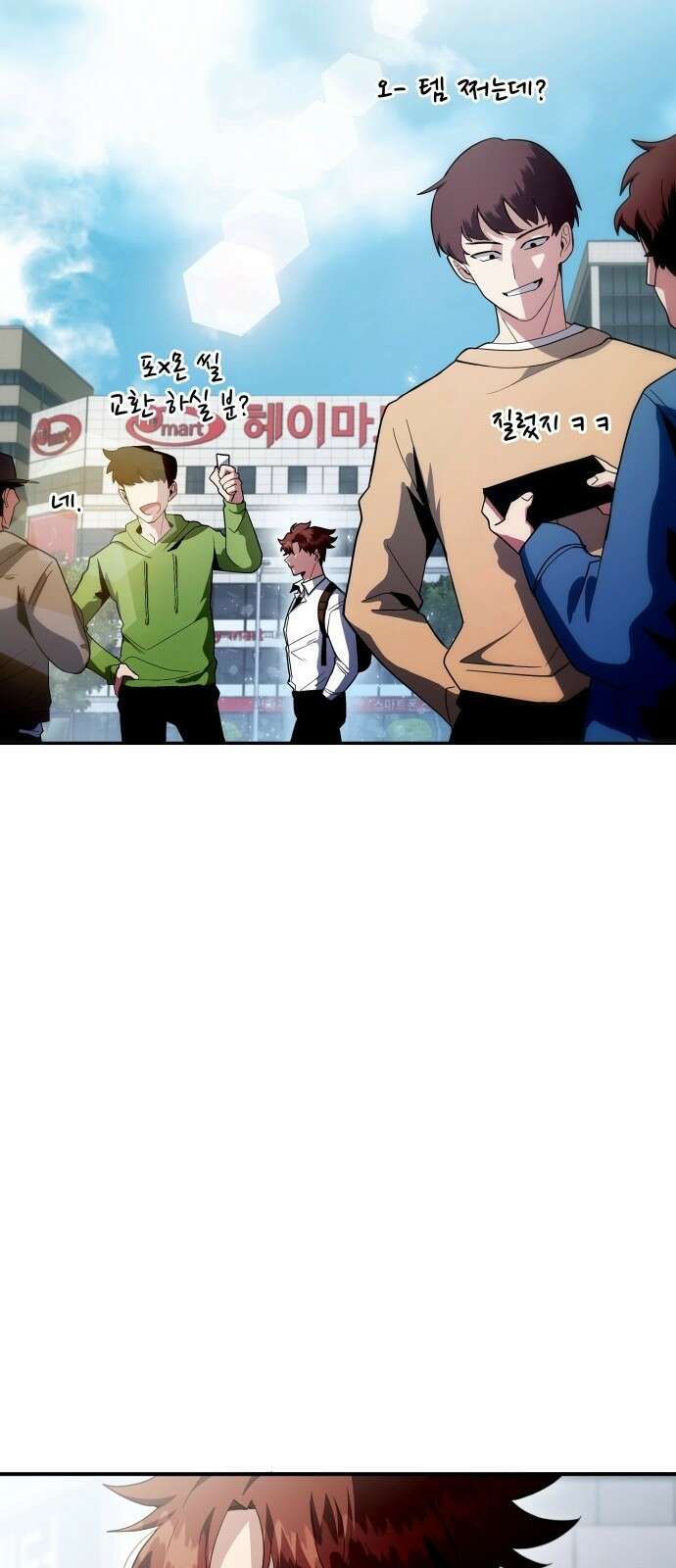 신은 주사위 놀이를 하는가? 1화 3