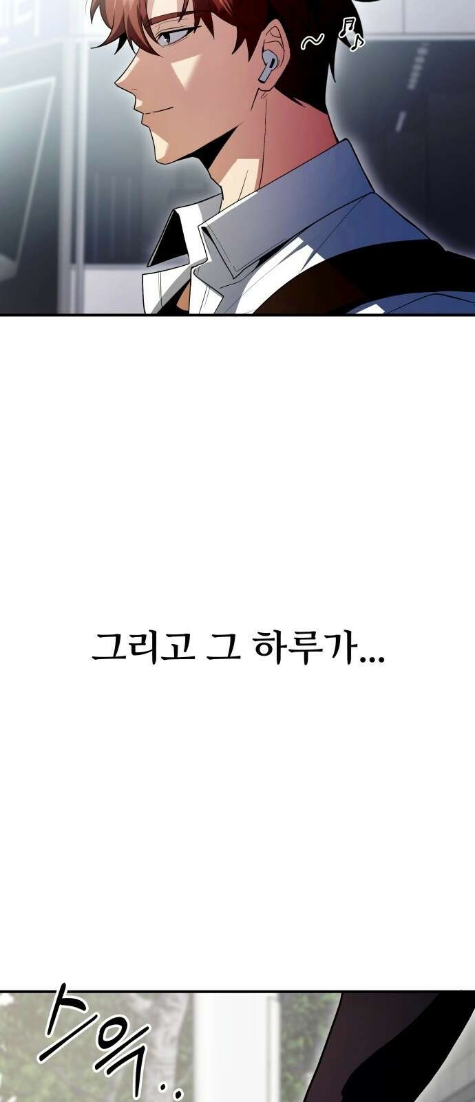 신은 주사위 놀이를 하는가? 1화 4