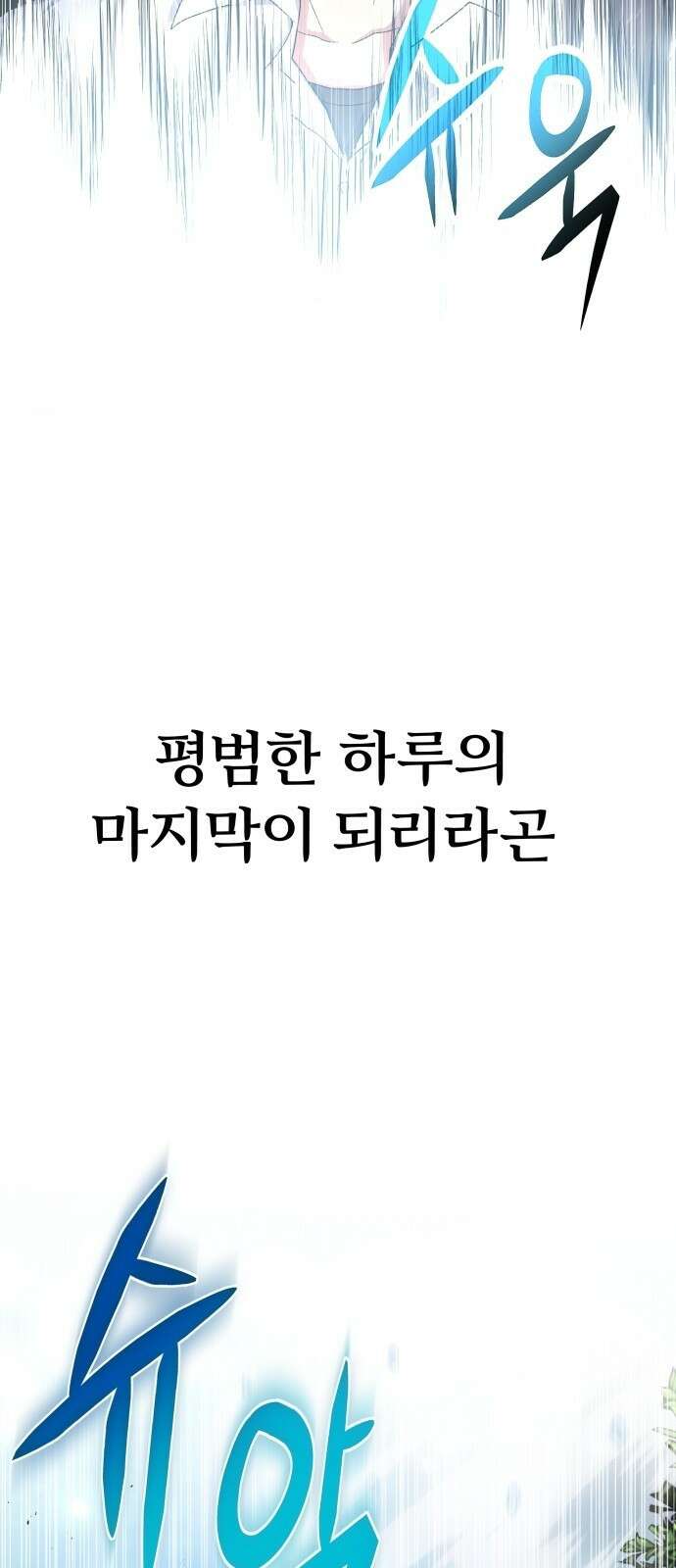 신은 주사위 놀이를 하는가? 1화 7