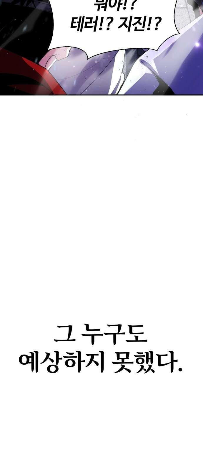 신은 주사위 놀이를 하는가? 1화 9
