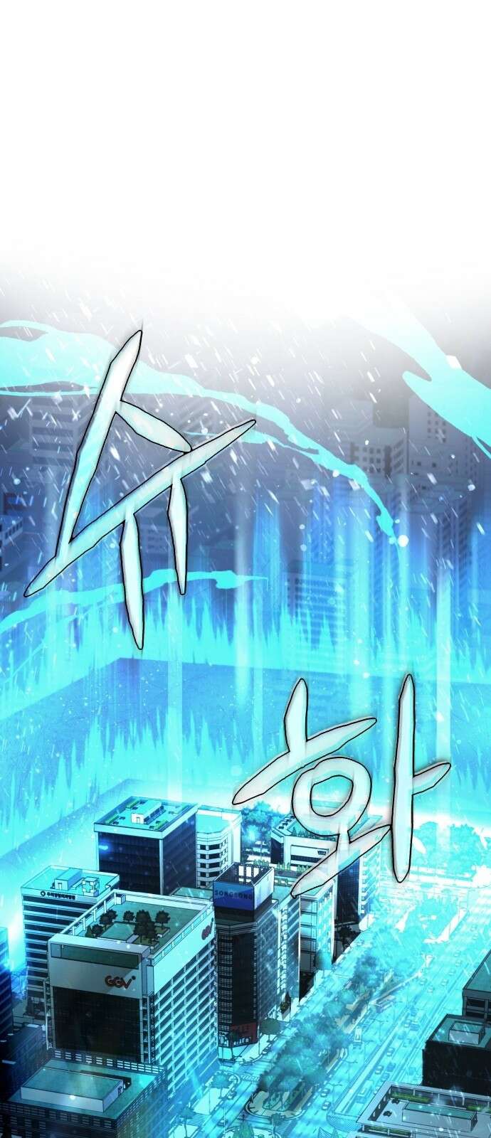 신은 주사위 놀이를 하는가? 1화 10