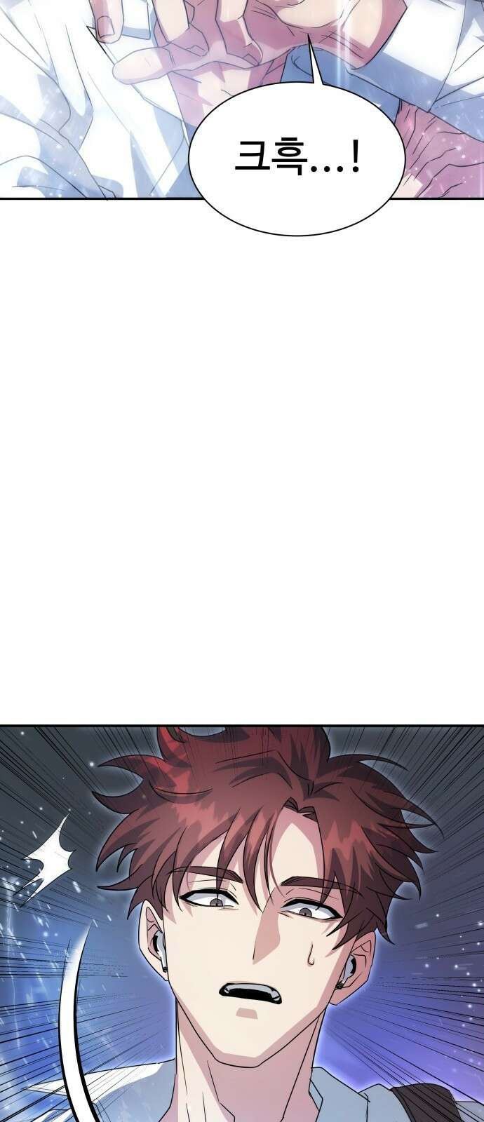 신은 주사위 놀이를 하는가? 1화 14