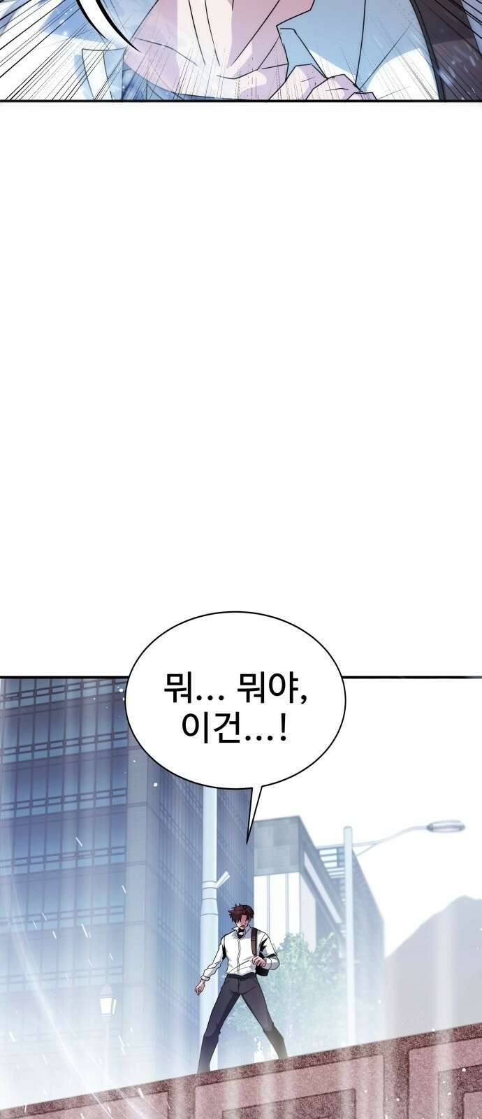 신은 주사위 놀이를 하는가? 1화 15