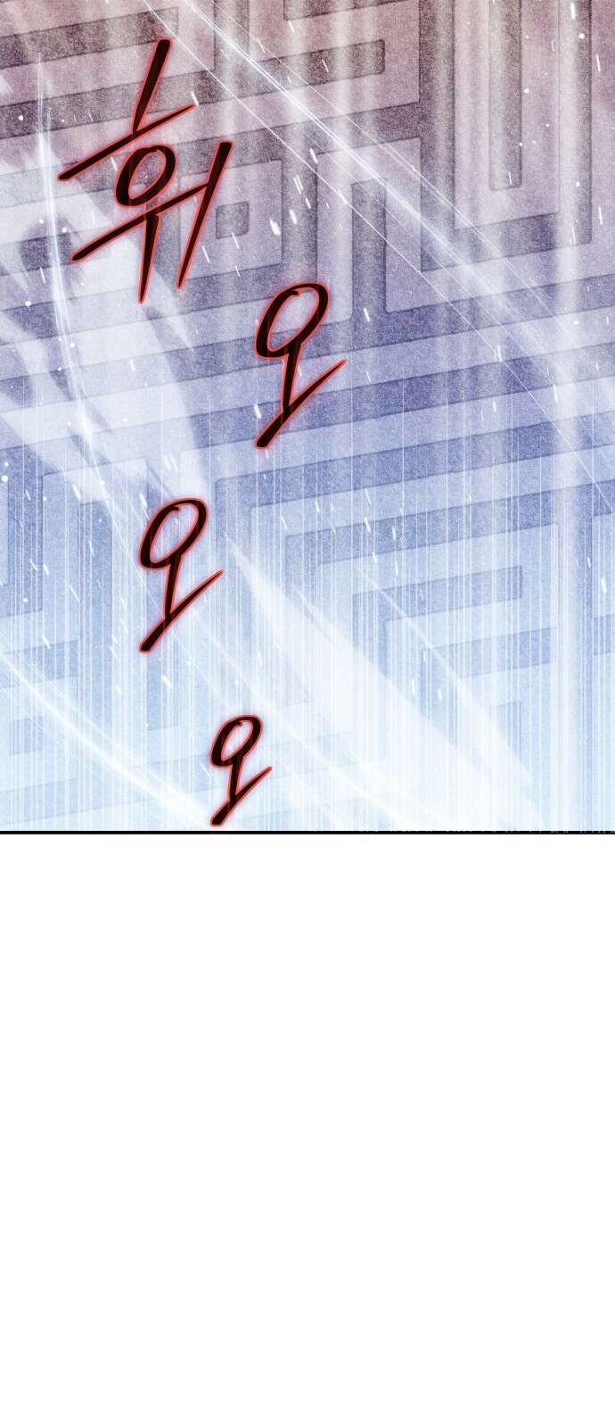 신은 주사위 놀이를 하는가? 1화 16