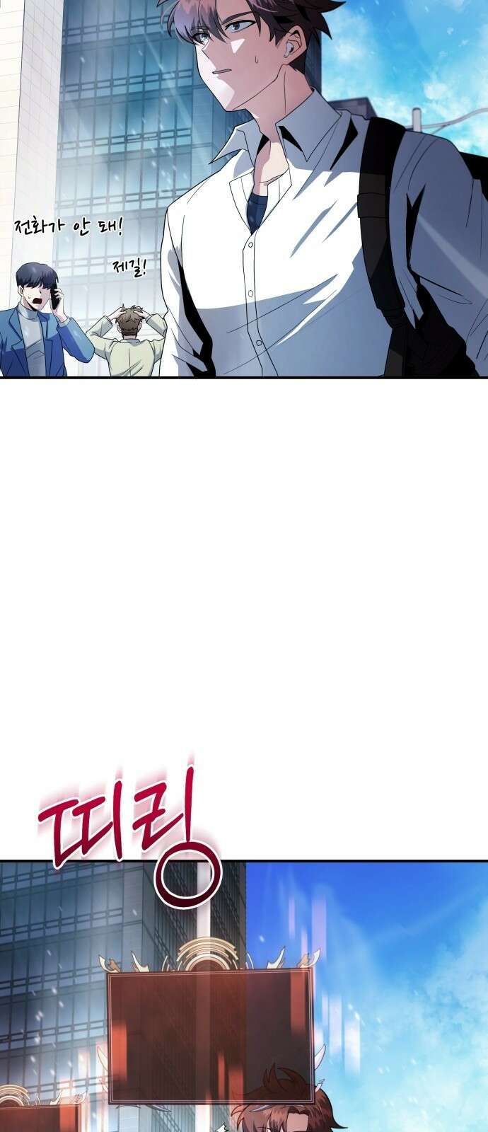 신은 주사위 놀이를 하는가? 1화 20
