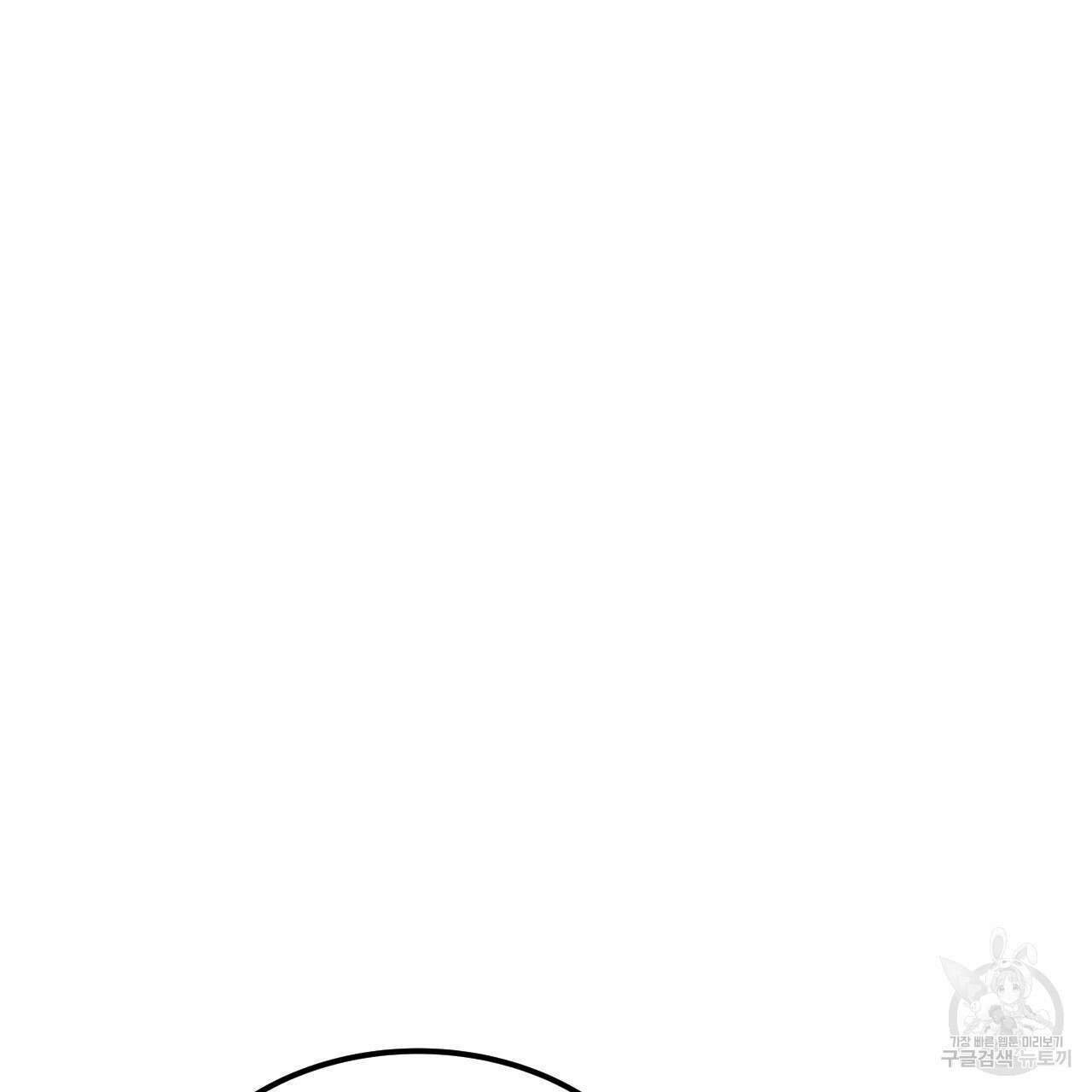 오직 그대의 안녕을 위하여 68화 24