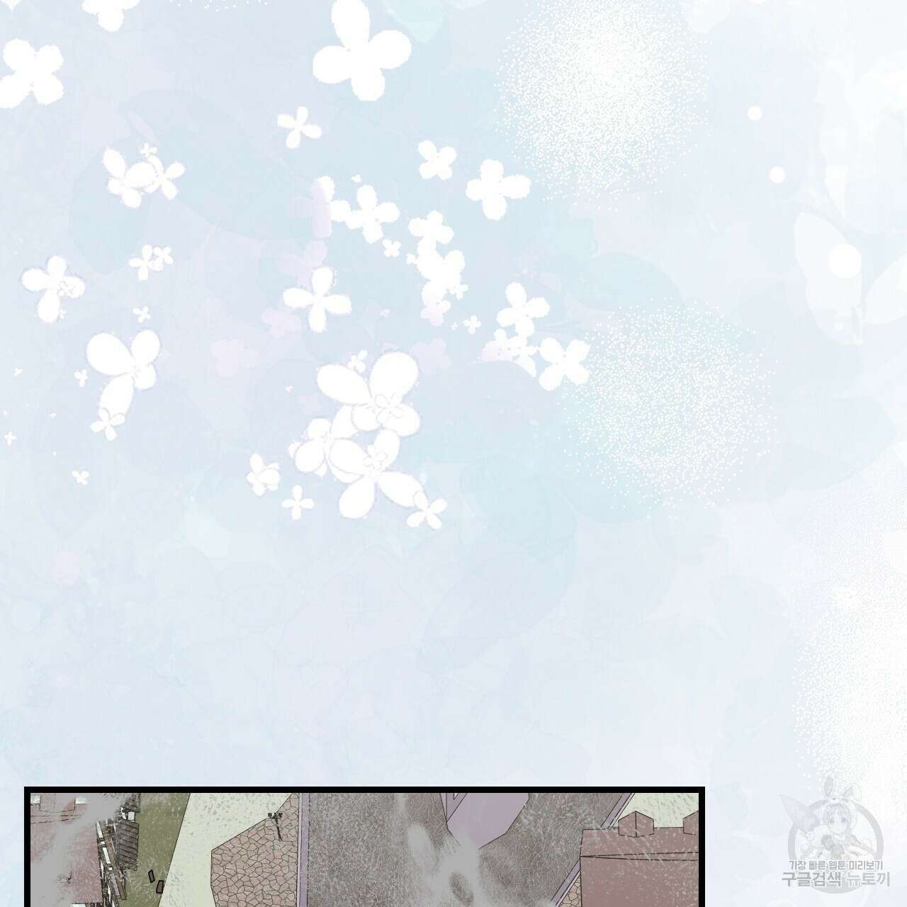 오직 그대의 안녕을 위하여 68화 65