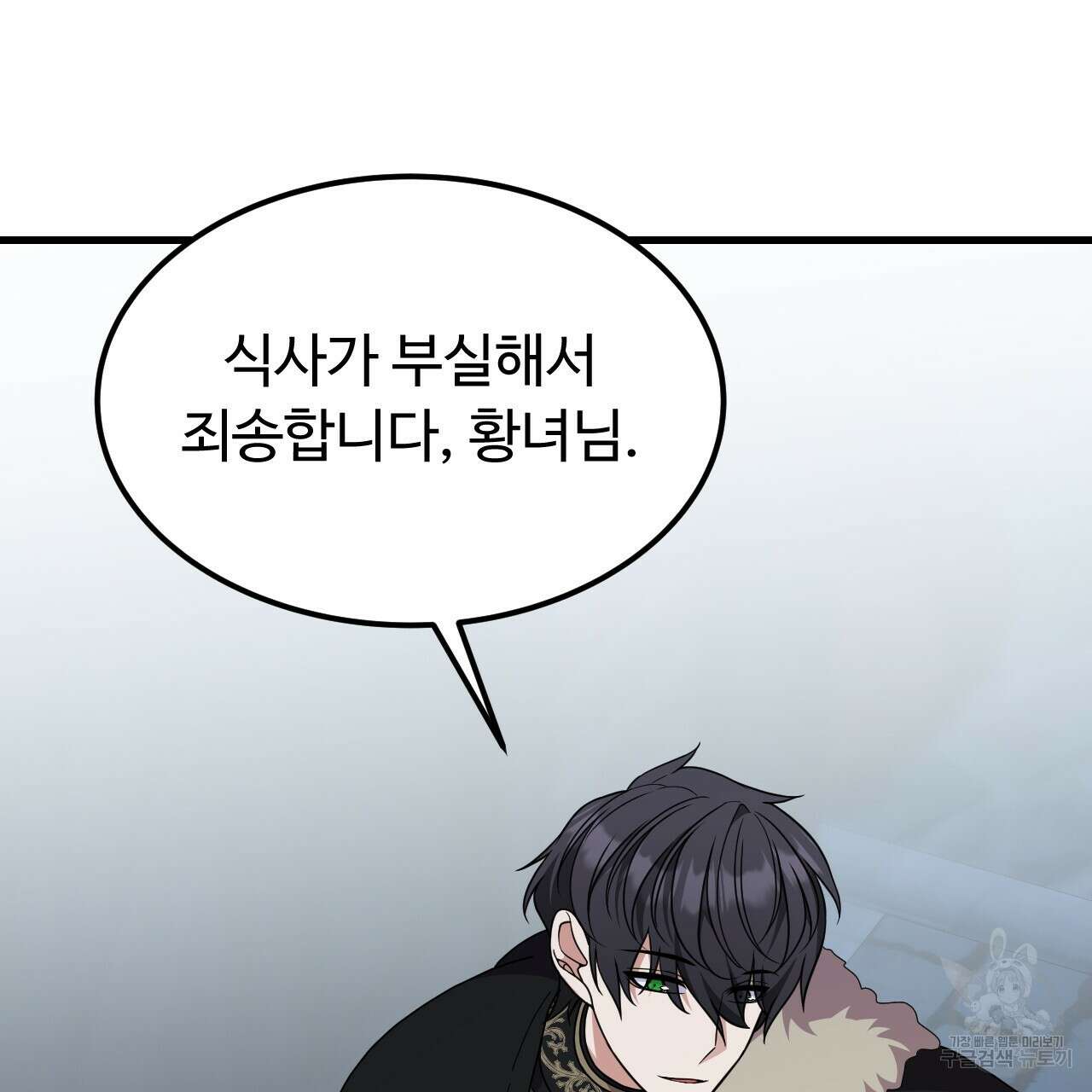 오직 그대의 안녕을 위하여 68화 77