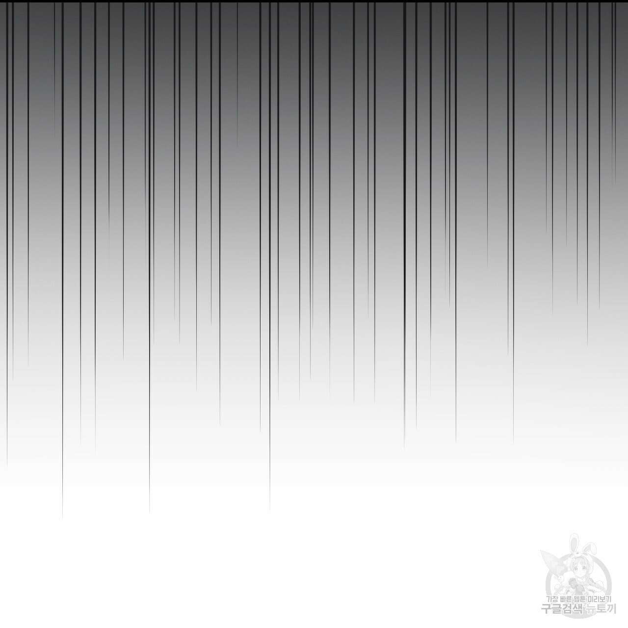 오직 그대의 안녕을 위하여 68화 109