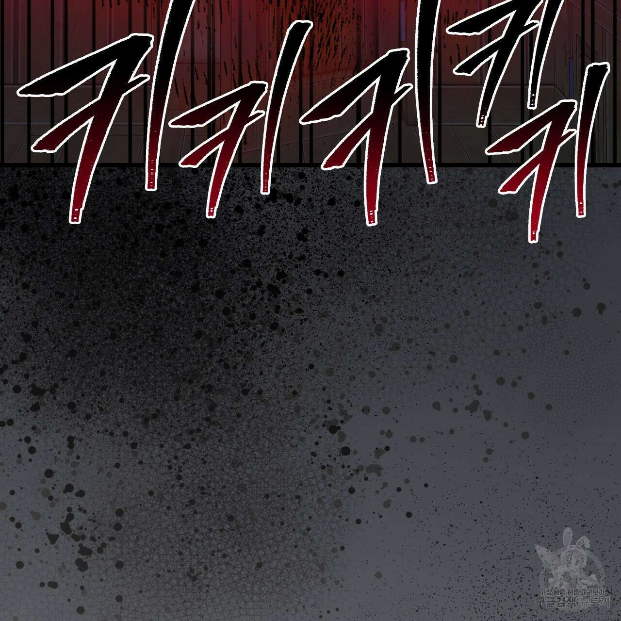 오직 그대의 안녕을 위하여 68화 119