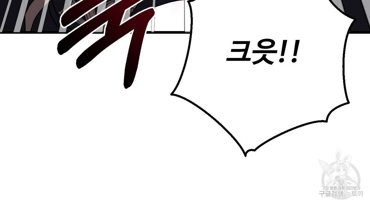 오직 그대의 안녕을 위하여 68화 129