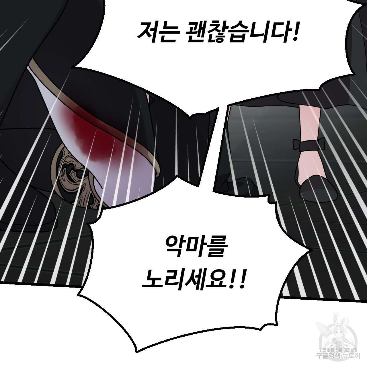 오직 그대의 안녕을 위하여 68화 132