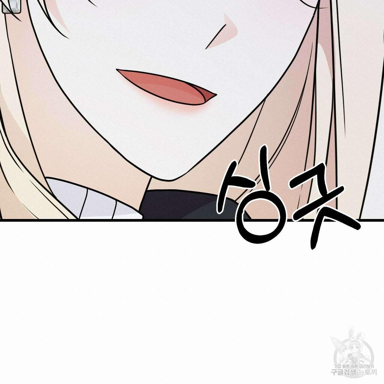 오직 그대의 안녕을 위하여 68화 180