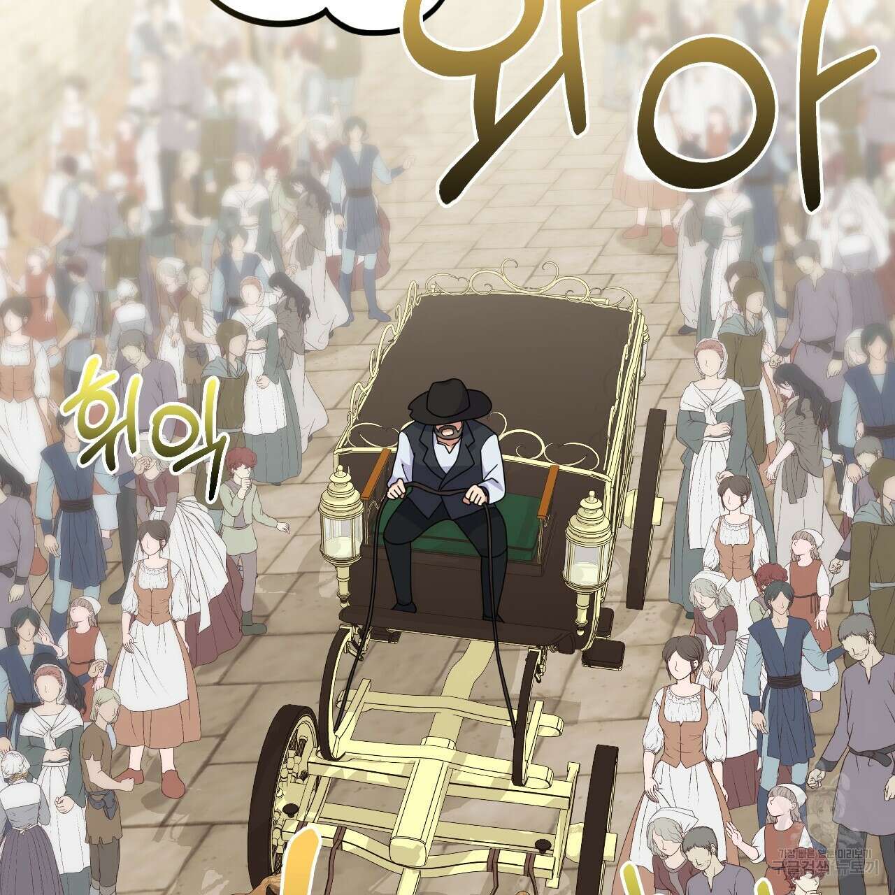 오직 그대의 안녕을 위하여 68화 194