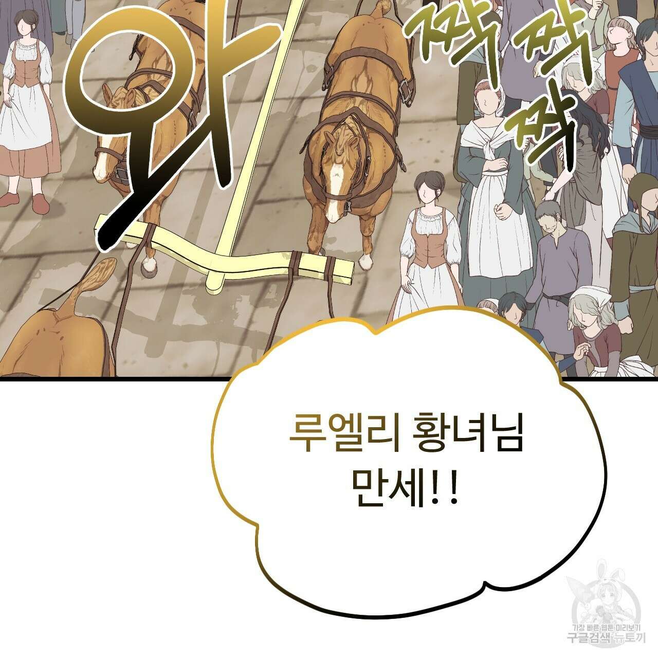 오직 그대의 안녕을 위하여 68화 195