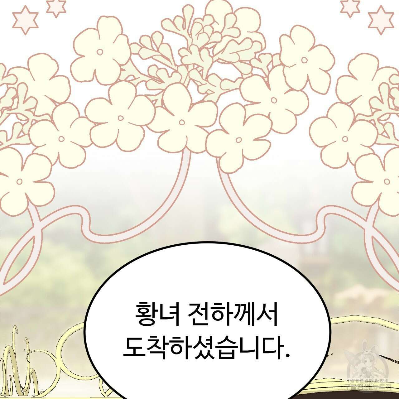 오직 그대의 안녕을 위하여 68화 206