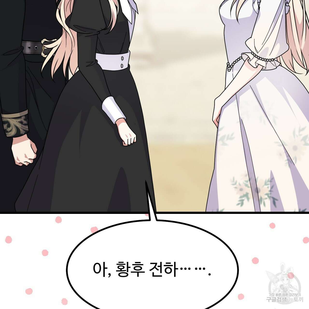 오직 그대의 안녕을 위하여 68화 211
