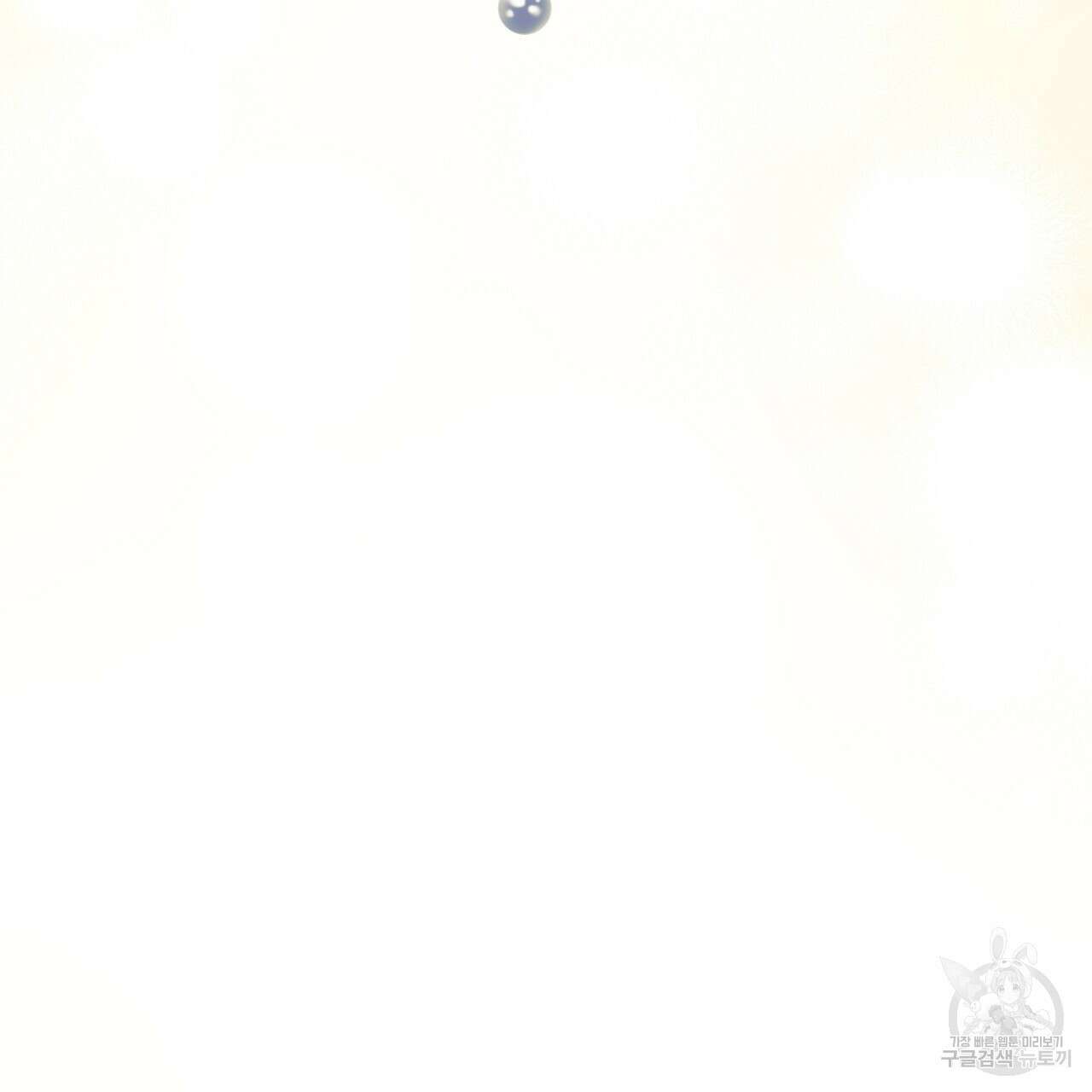오직 그대의 안녕을 위하여 68화 233