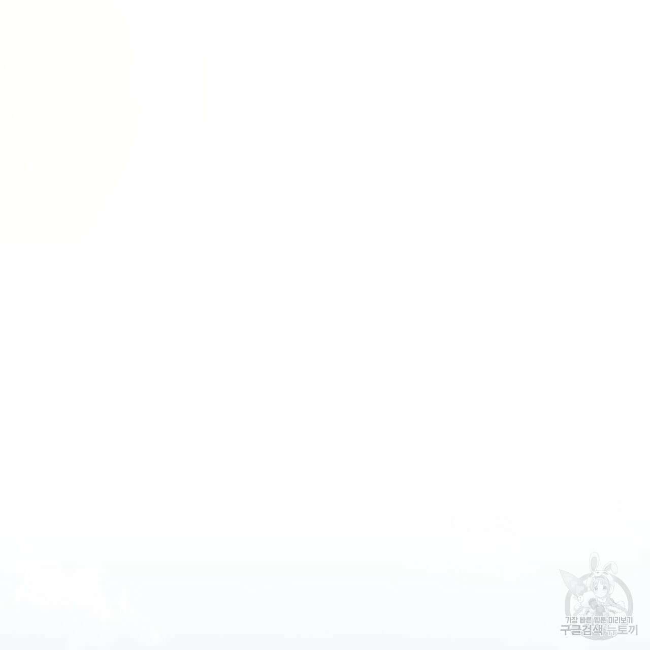 오직 그대의 안녕을 위하여 68화 234