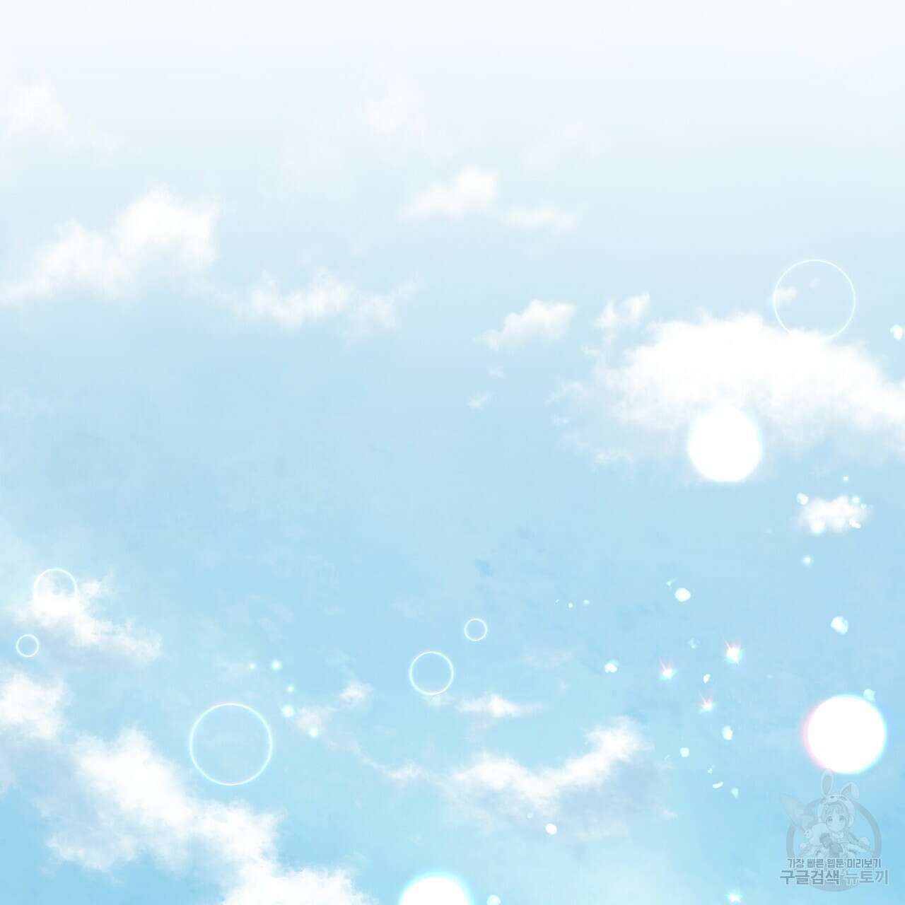 오직 그대의 안녕을 위하여 68화 235